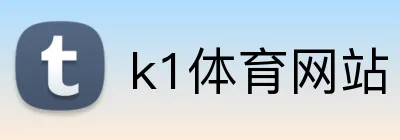 k1体育网站 logo